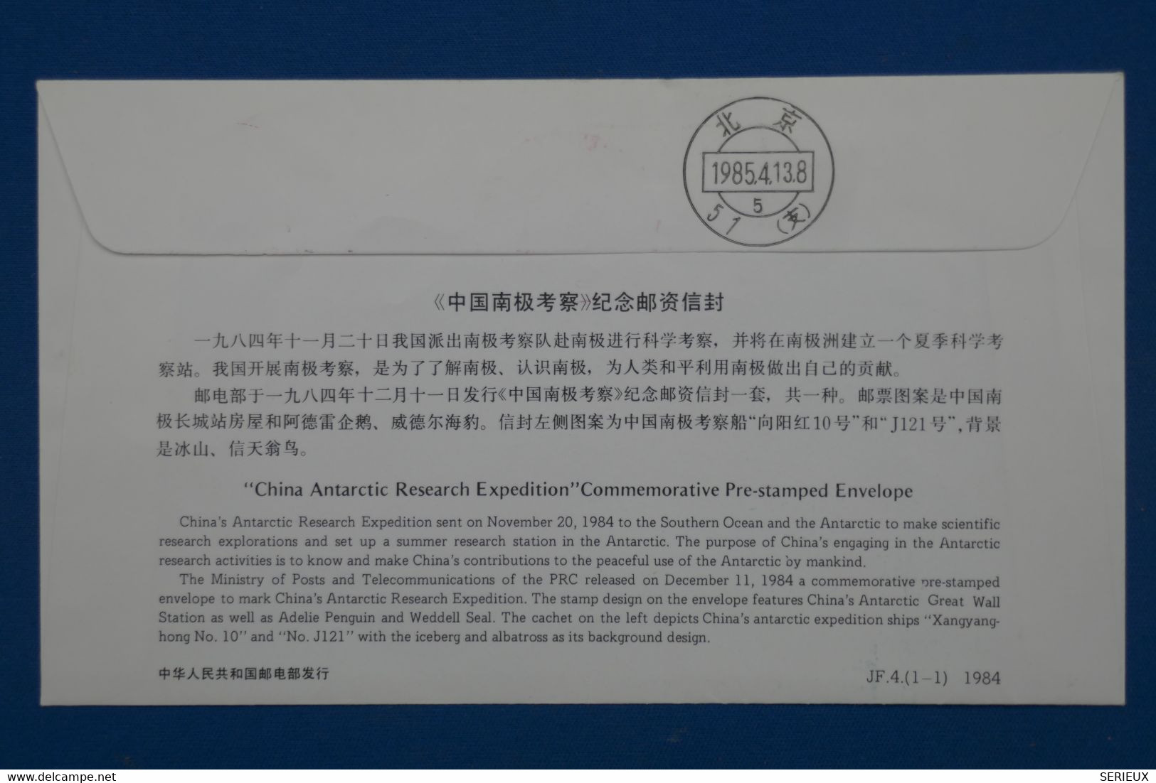 W12 CHINA BELLE LETTRE FDC RARE  1984 CHINE RESEARCH EXPEDITION ANTARTIC   VOYAGEE + AFFRANCH. PLAISANT - Brieven En Documenten