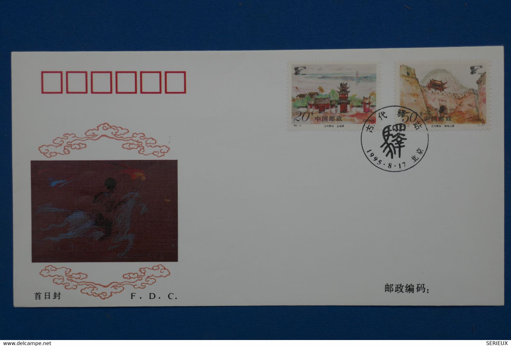 W12 CHINA BELLE LETTRE FDC    1995 CHINE NON  VOYAGEE + AFFRANCH. PLAISANT - Storia Postale