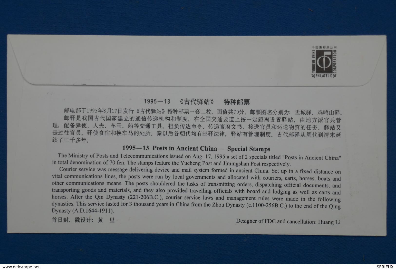 W12 CHINA BELLE LETTRE FDC    1995 CHINE NON  VOYAGEE + AFFRANCH. PLAISANT - Brieven En Documenten
