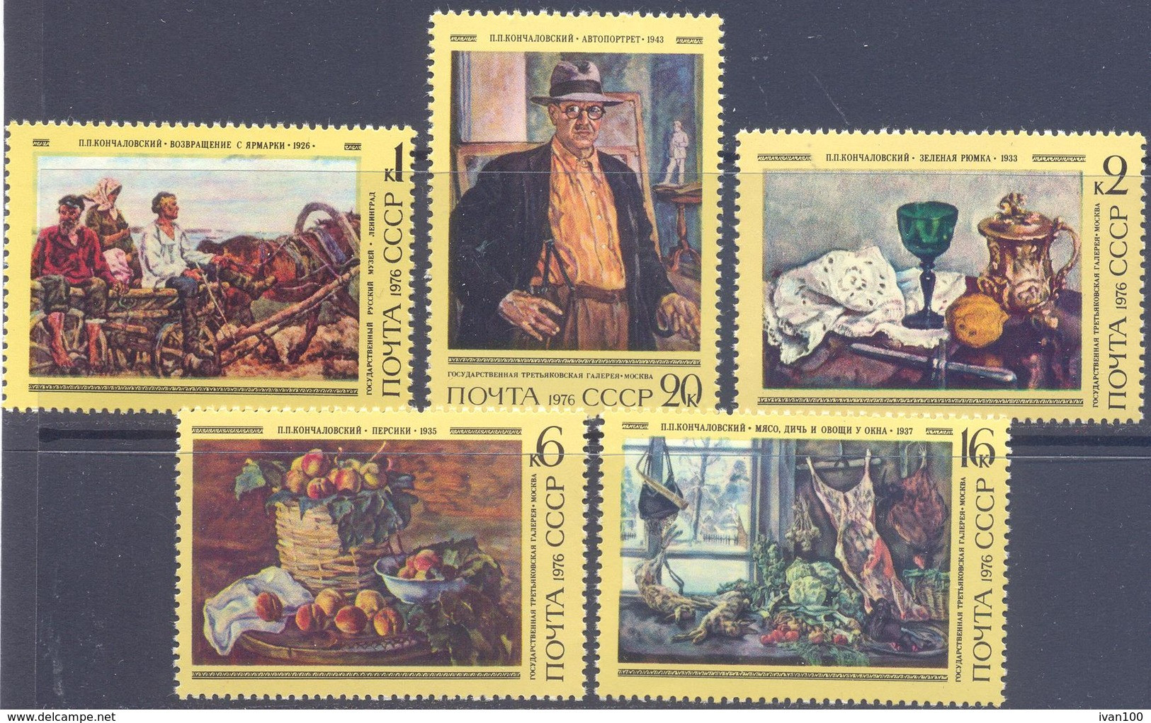 1976. USSR/Russia.  Birth Centenary Of P.P. Konchalovsky, Painter, 5v,  Mint/** - Unused Stamps