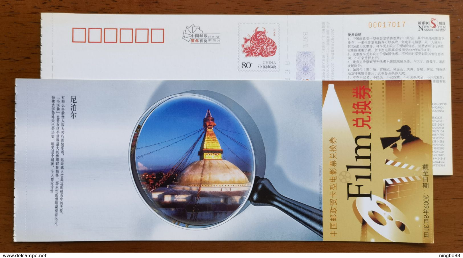 World Heritage The Bodhnath Stupa In Nepal,CN 09 Beijing New Film Cinema Association Convertible Note Pre-stamped Card - Buddhism