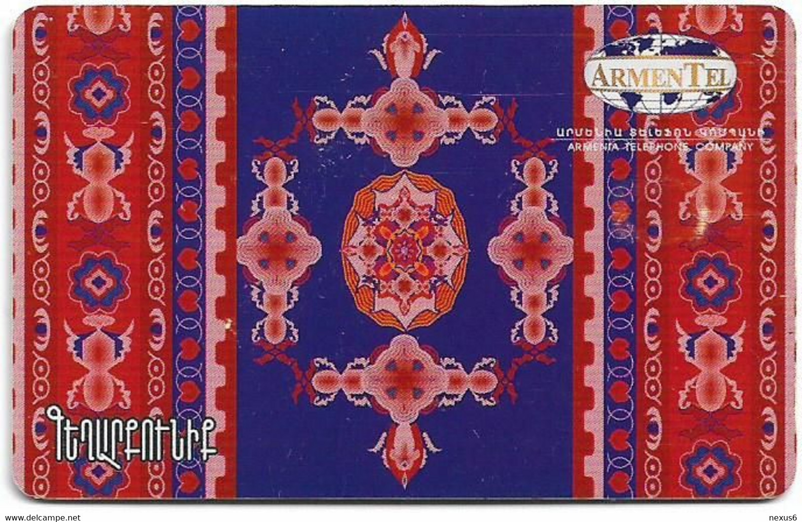 Armenia - ArmenTel - Armenian Carpets 2, Gegharquniq - 09.2005, 50Units, 100.000ex, Used - Armenia