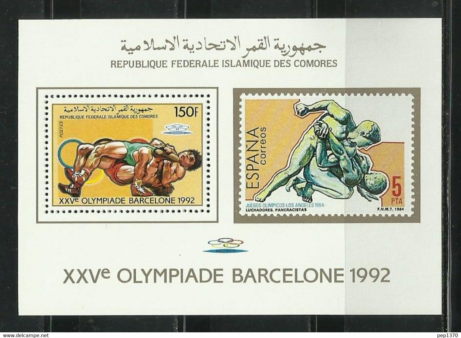 COMORES 1987 - OLYMPICS BARCELONA 92 - LUCHA - BF CON SELLO RECORDATORIO - Comores (1975-...)