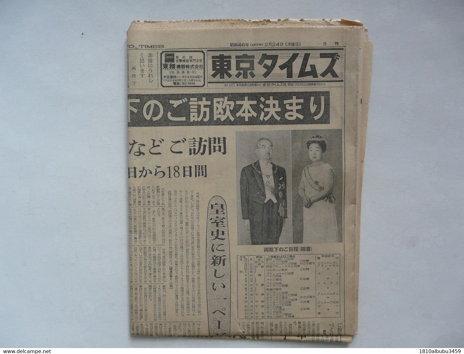 JOURNAL JAPONAIS DE 1946 - Visite De L'Empereur En EUROPE - Informations Générales
