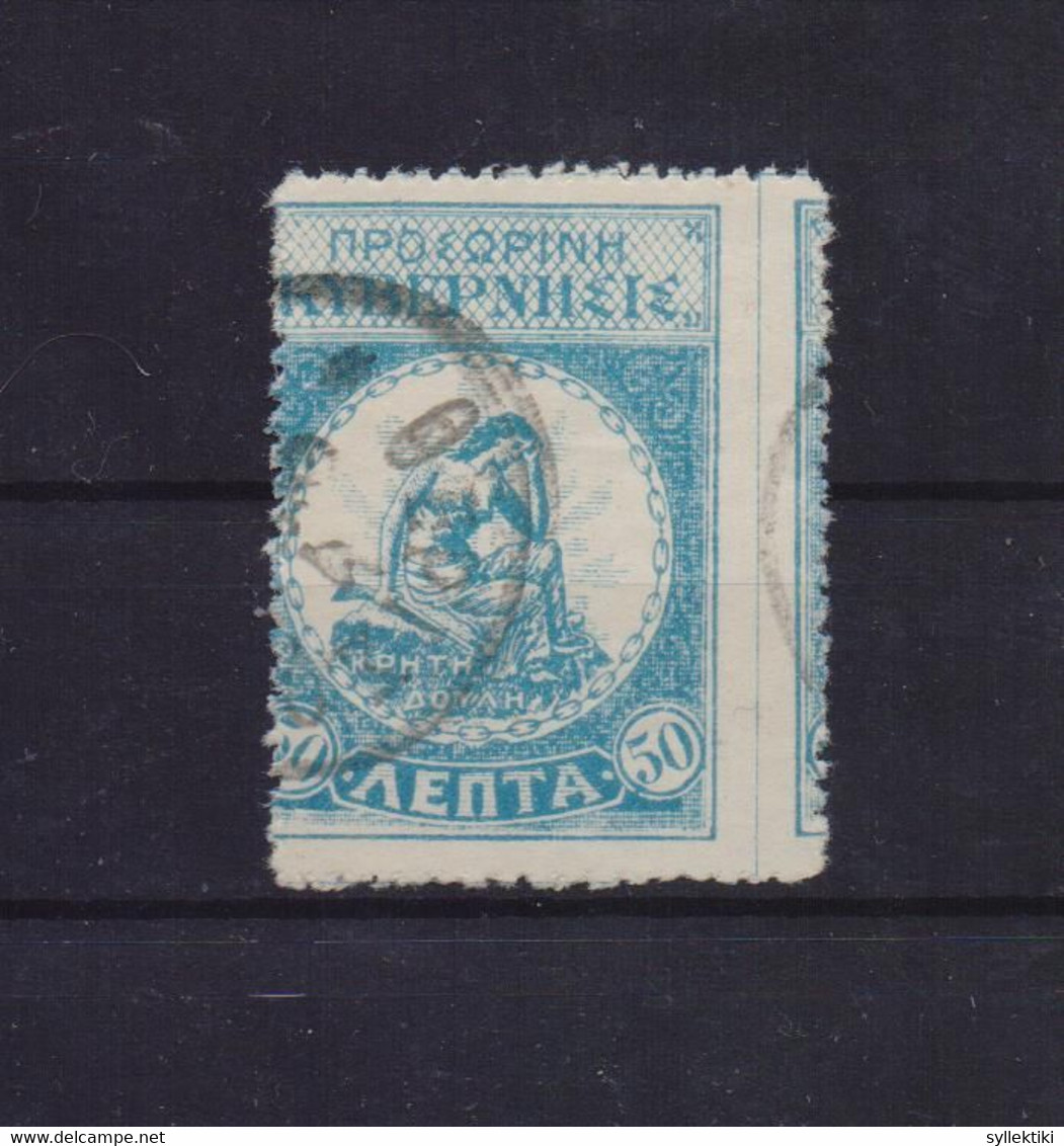 GREECE CRETE 1905 THERISSO 50 LEPTA USED STAMP WITH MISLACED PICTURE TO THE LEFT - Kreta