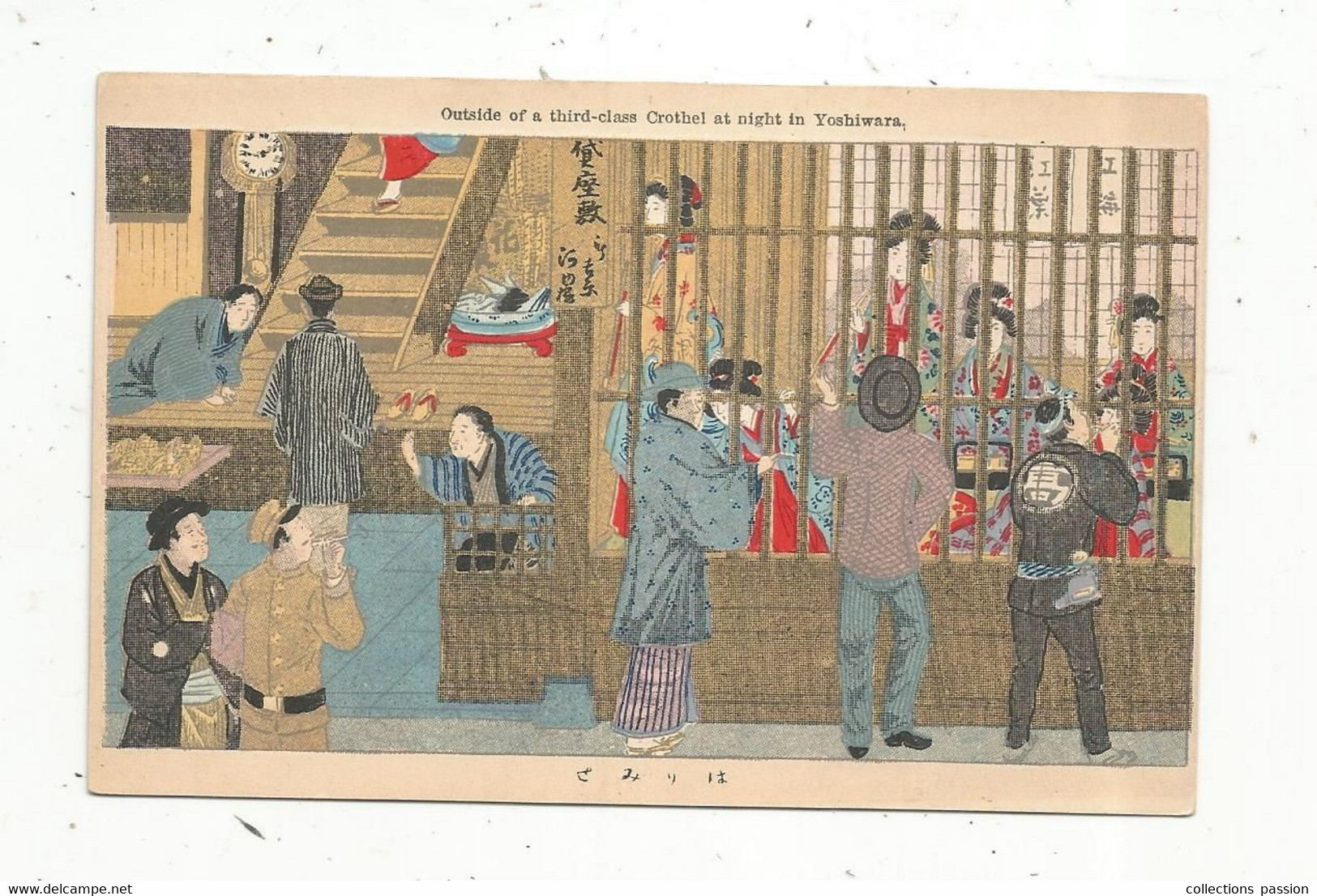 Cp, Métier , Prostituées , Prostitution , JAPON , Outside Of A Third-class Crothel At Night In YOSHIWARA , écrite 1913 - Altri & Non Classificati