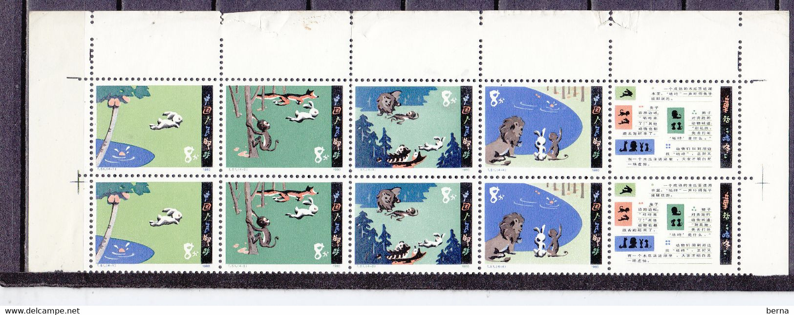 CHINA 2345/2348 STRIP FO FIVE  MNH - Unused Stamps