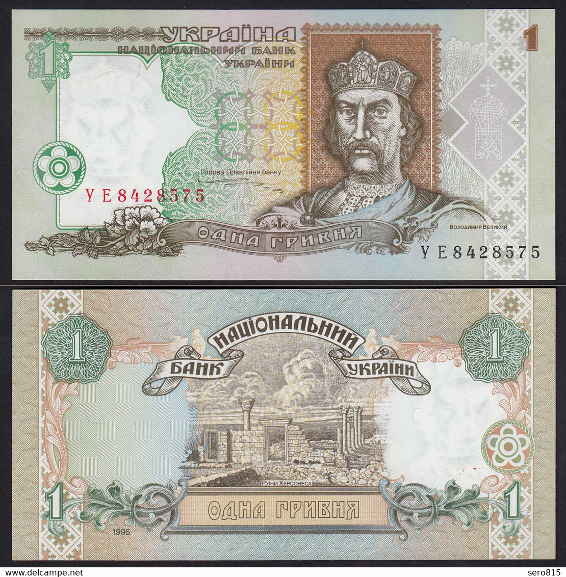 UKRAINE 1 Hryven BANKNOTE 1995 Pick 108b UNC (1)    (24595 - Ukraine