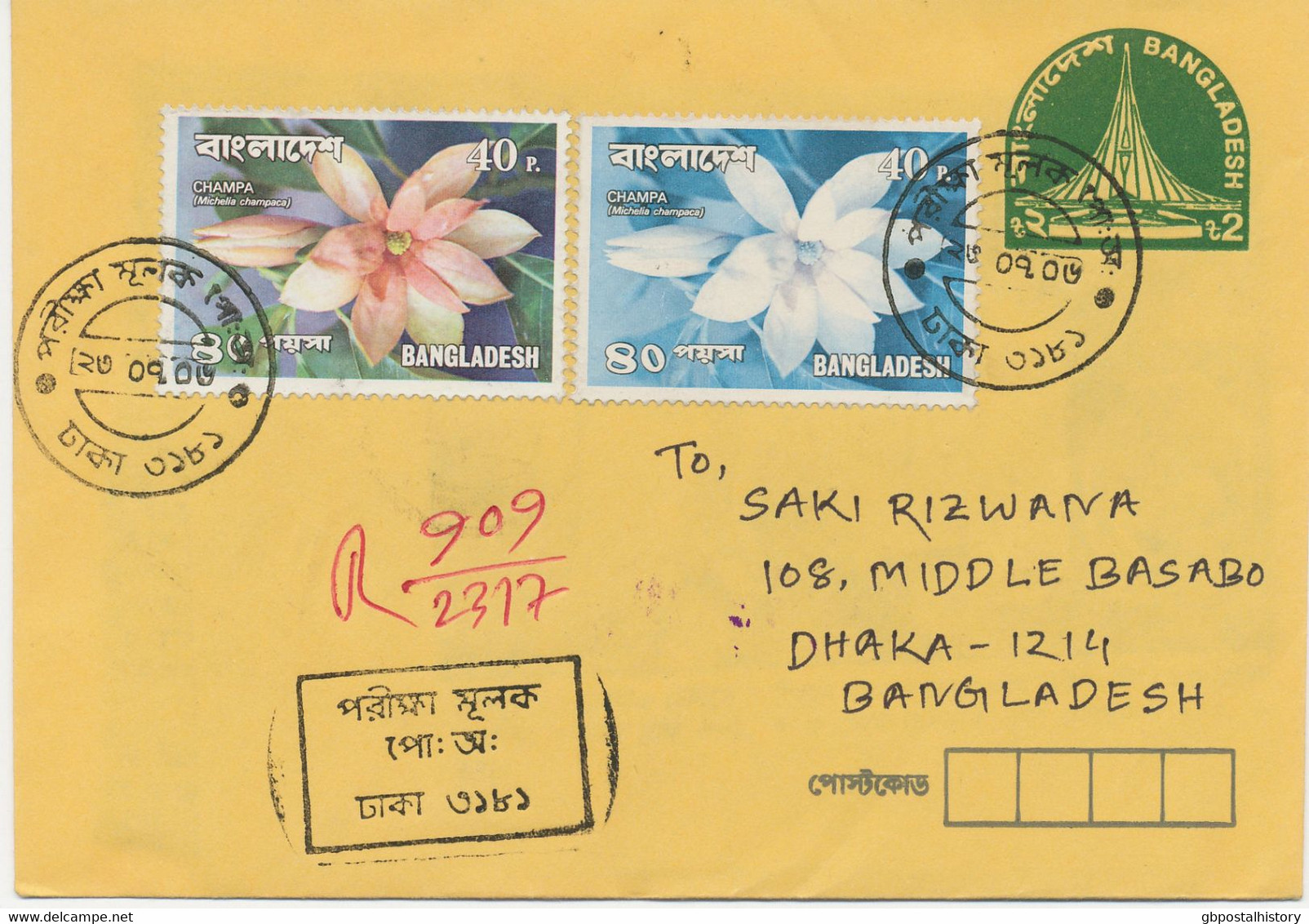 BANGLADESH 1978 Flowers 40P Multicolored Michelia Champaca (2x) MISSING COLOURS On Postal Stationery Envelope, RRR!! - Bangladesch