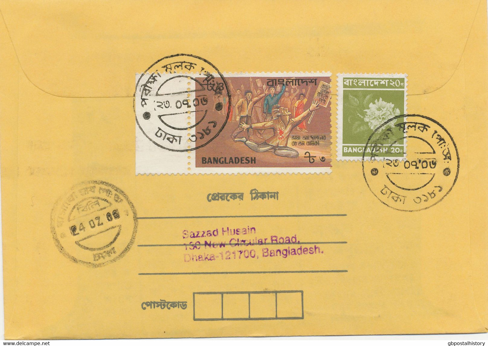 BANGLADESH 1978 Flowers 40P Multicolored Michelia Champaca (2x) MISSING COLOURS On Postal Stationery Envelope, RRR!! - Bangladesch