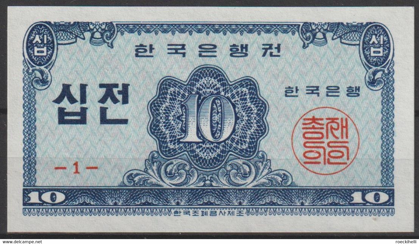 1962 - SÜDKOREA -  Banknote  10 JEON       (skor 10 J ) - Corée Du Sud