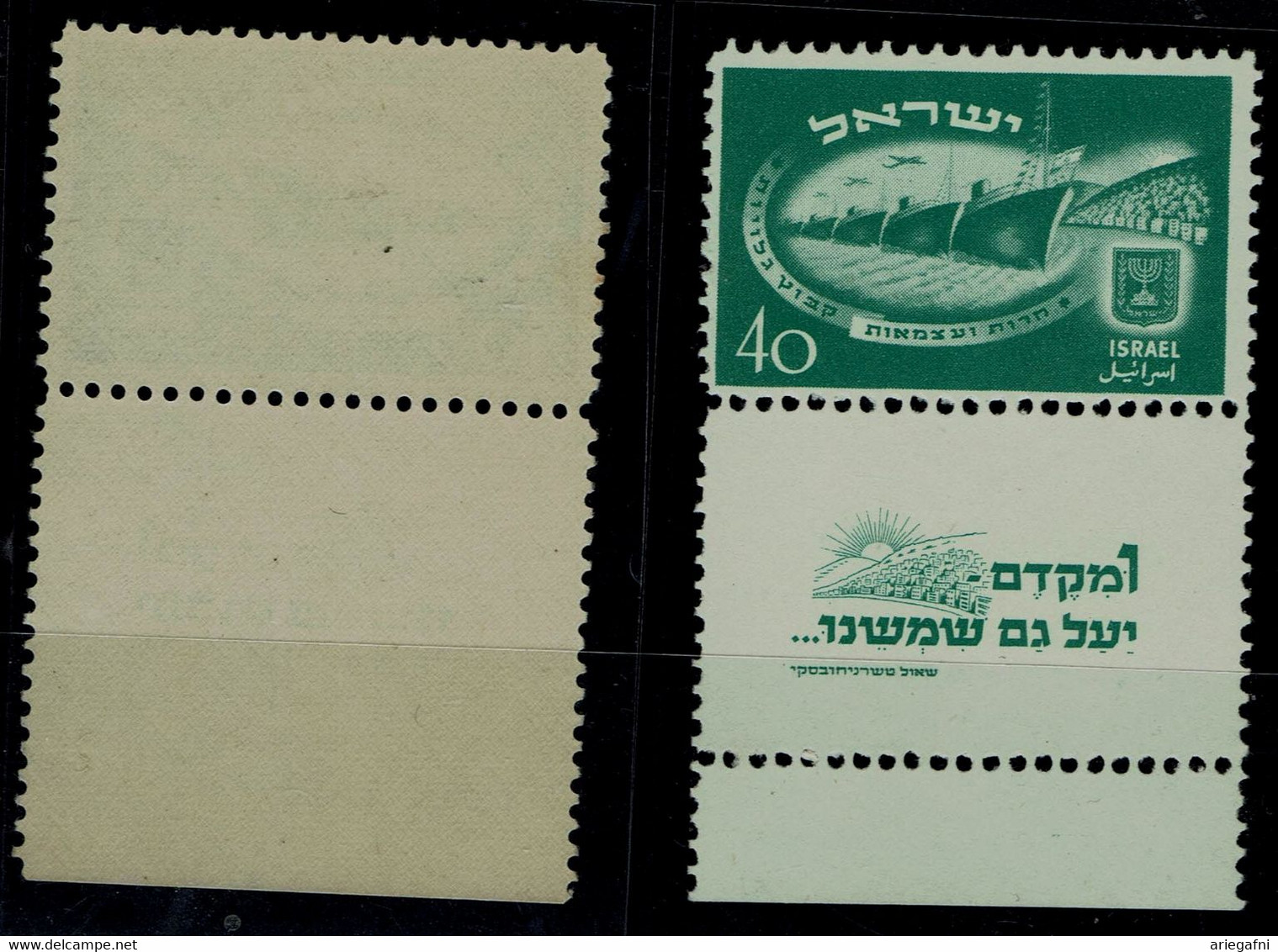 ISRAEL 1950 INDEPENDENCE DAY ERRORS MISSING PERF. BOTTOM TAB MNH VF!! - Non Dentellati, Prove E Varietà