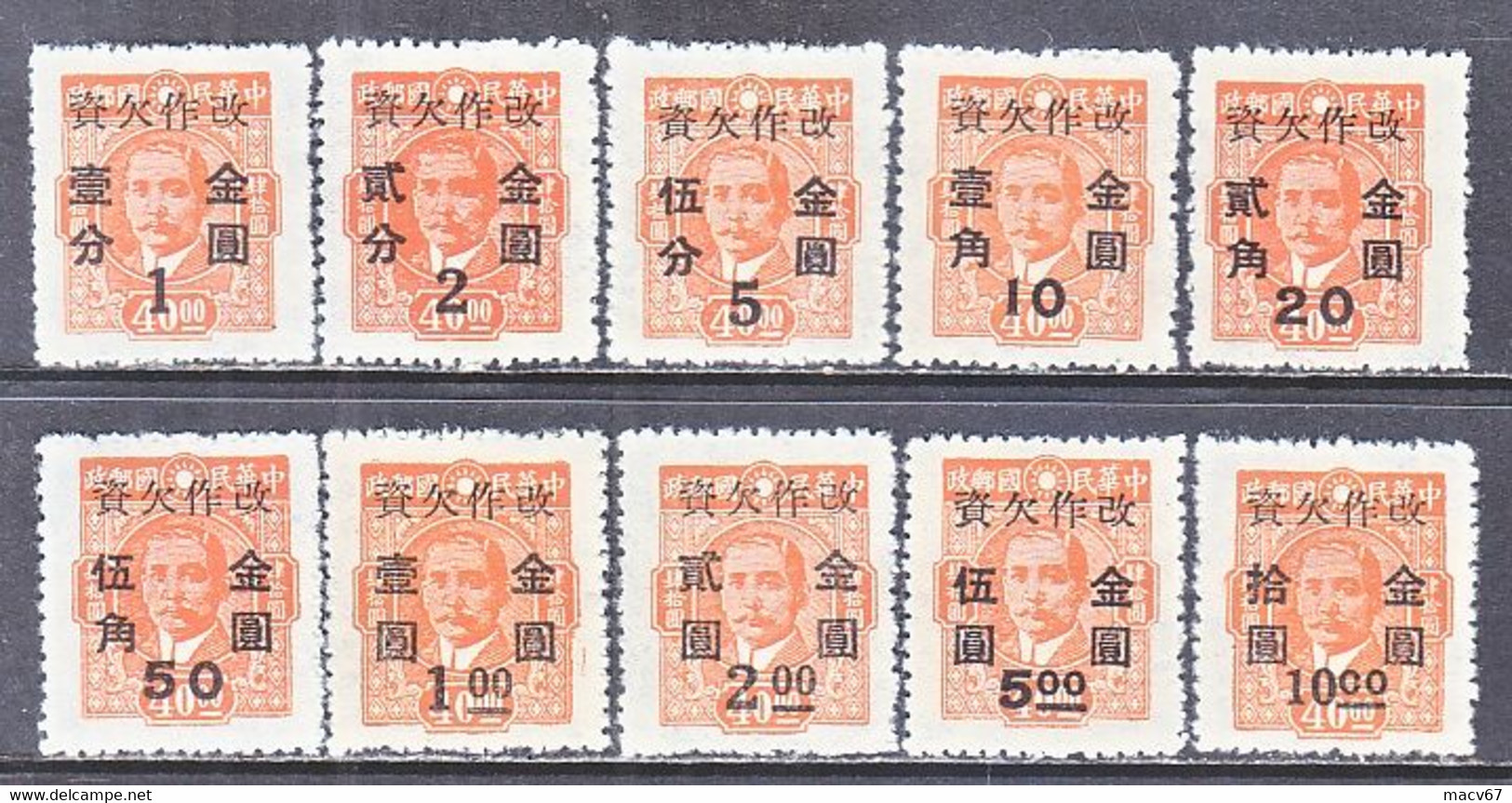 CHINA   J 110- 18      * - 1912-1949 Republic