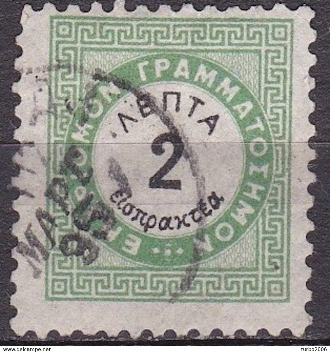 GREECE 1876 Postage Due Vienna Issue II Large Capitals 2 L. Green / Black Scarce Perforation 10½  Vl. D 14 A - Gebraucht