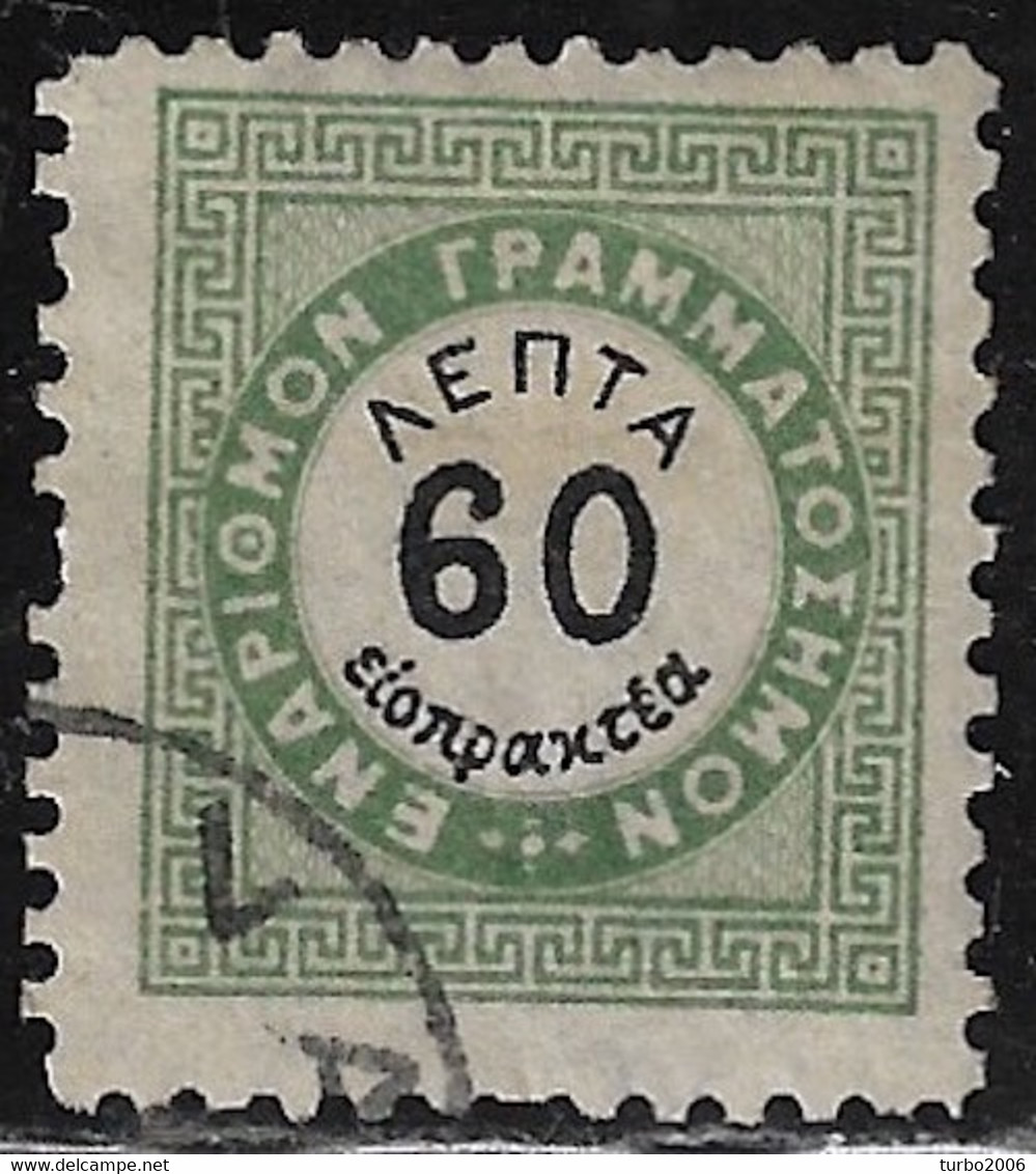 GREECE 1876 Postage Due Vienna Issue II Large Capitals 60 L. Green / Black Perforation 11 X 10½  Vl. D 19 A - Gebruikt