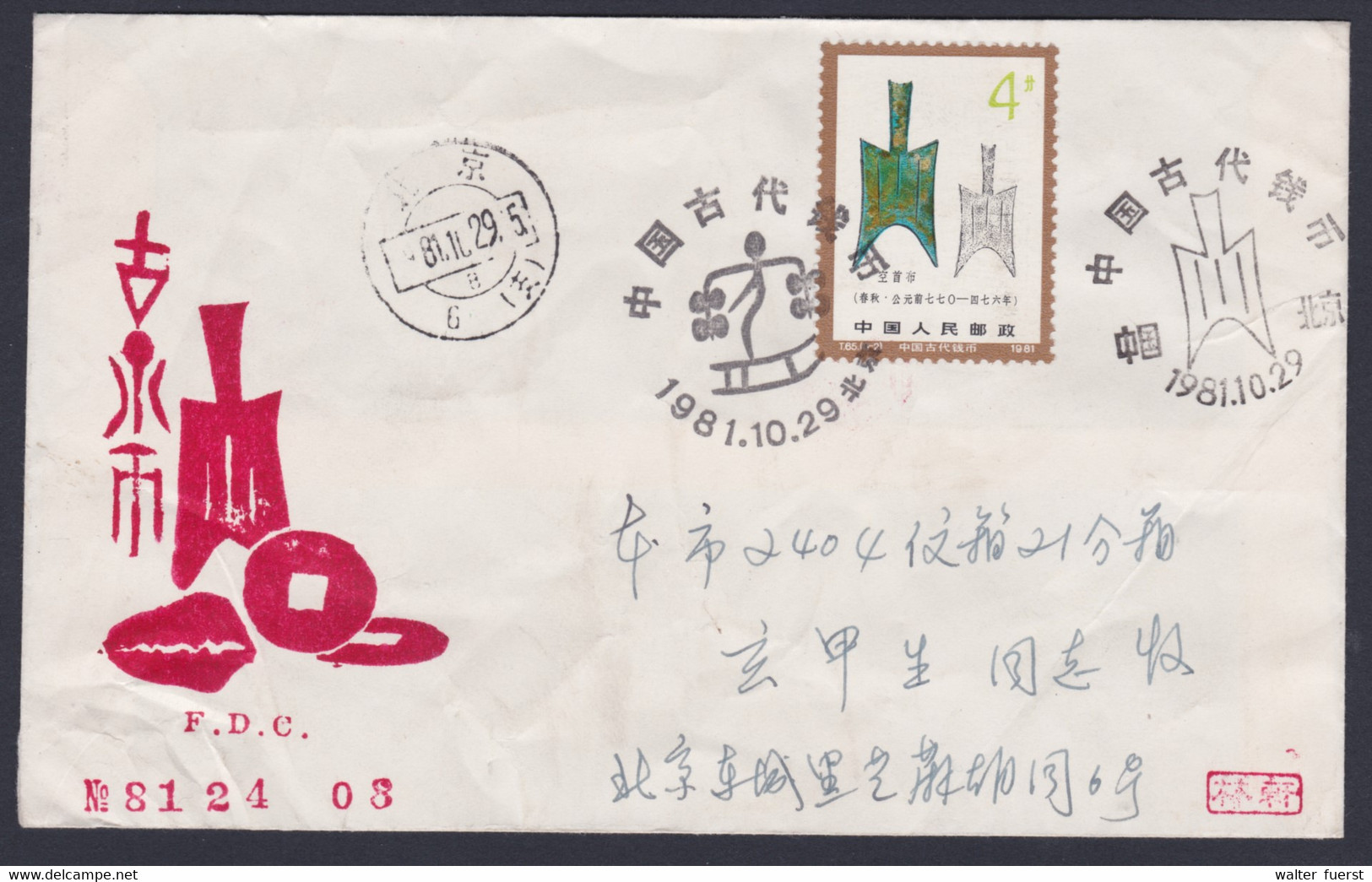 CHINA 1981, 4 F. "Coin", Domestic Mail, Spec. Cover # 81 24 08, Cancelled 1981.10.29 - 1980-1989