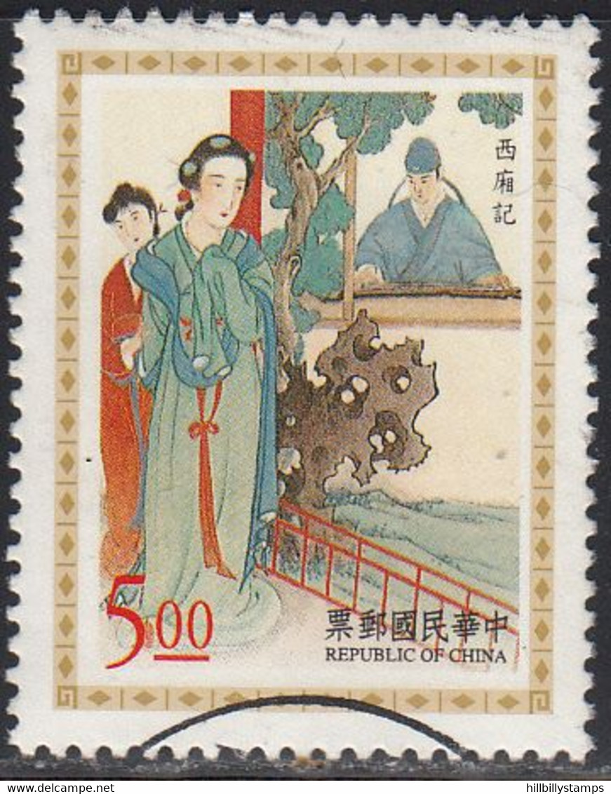 CHINA    SCOTT NO. 3139    USED   YEAR 1997 - Oblitérés