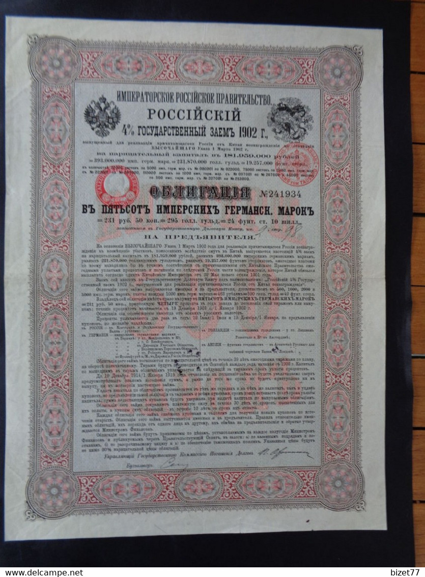 RUSSIE - EMPRUNT 4 % 1902 - OBLIGATION DE 231,50 ROUBLES - - Other & Unclassified