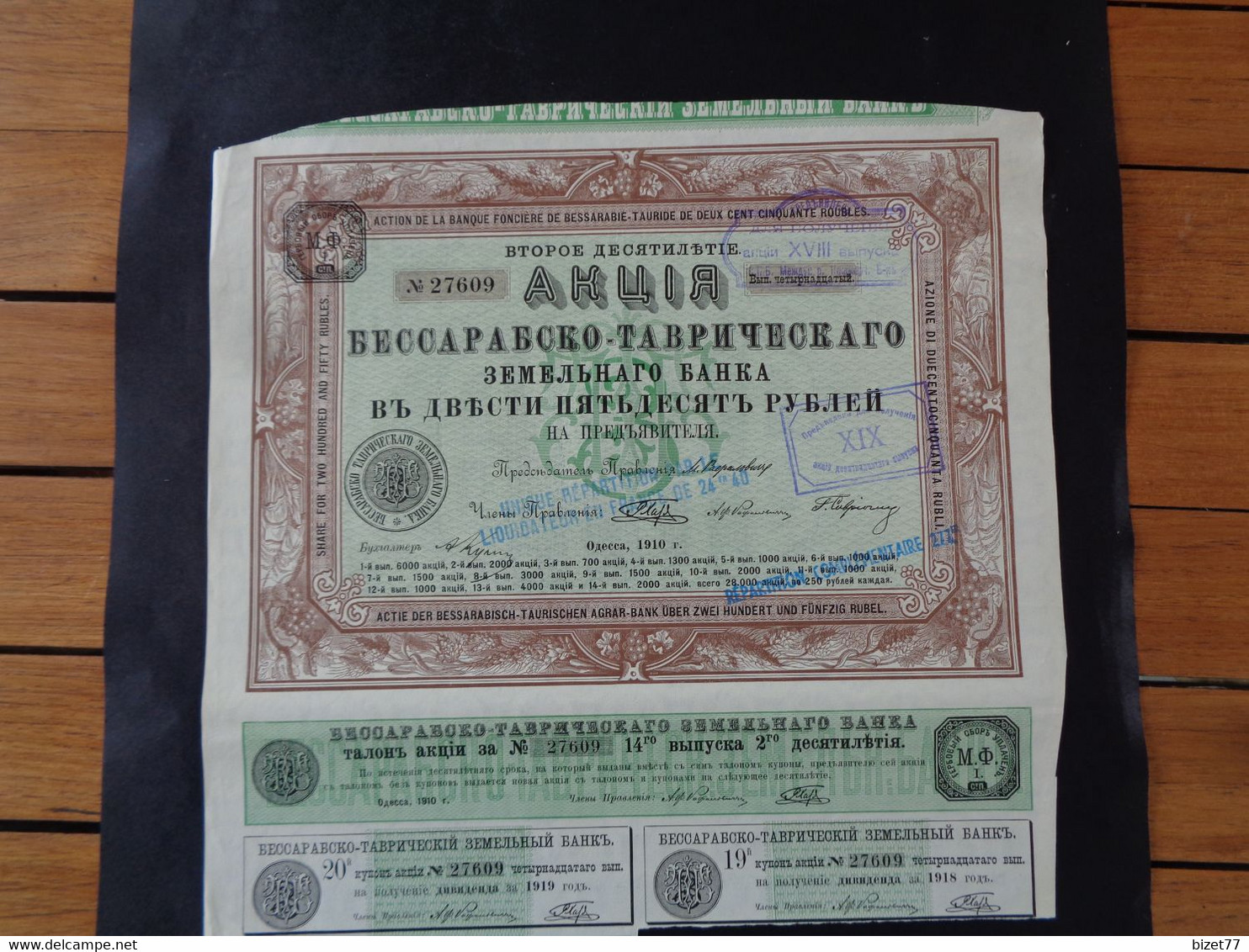 RUSSIE - ODESSA 1910 - BANQUE FONCIERE DE BESSARABIE-TAURIDE- ACTION DE250 RBLS - Otros & Sin Clasificación