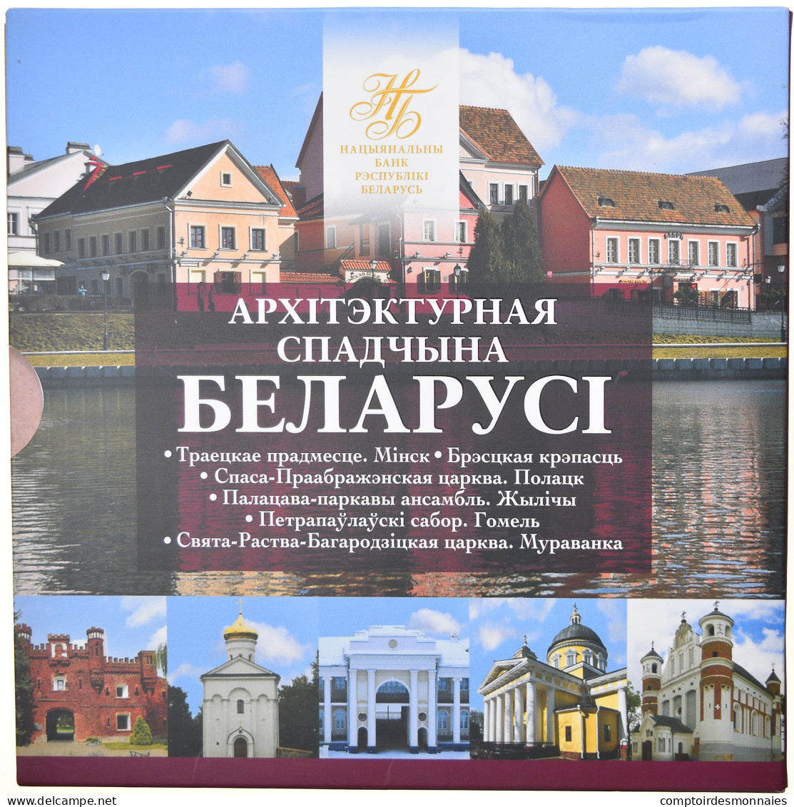 Monnaie, Bélarus, 2 Roubles, 2019, Set, FDC, Bi-Metallic - Belarus