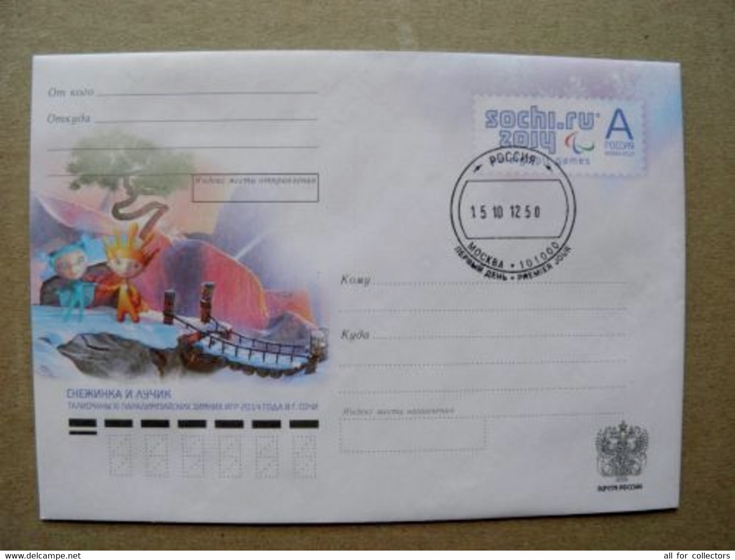 FDC Cover From Russia 2012 Sochi 2014 Olympic Games Talismans Postal Stationery Paralympic Bridge - FDC