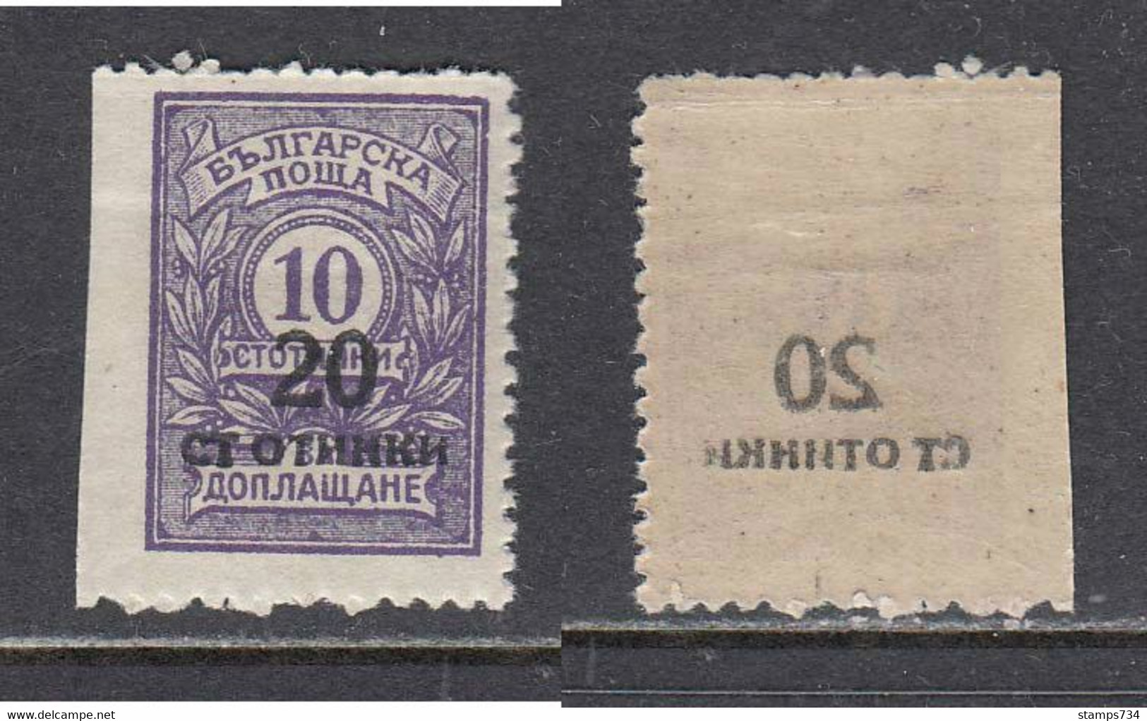 Bulgaria 1924 - ERROR, Timbre Avec Surcharge: NON DENTELE SUR UNE COTE ET NEGATIVE, NEUF**(scan) - Abarten Und Kuriositäten
