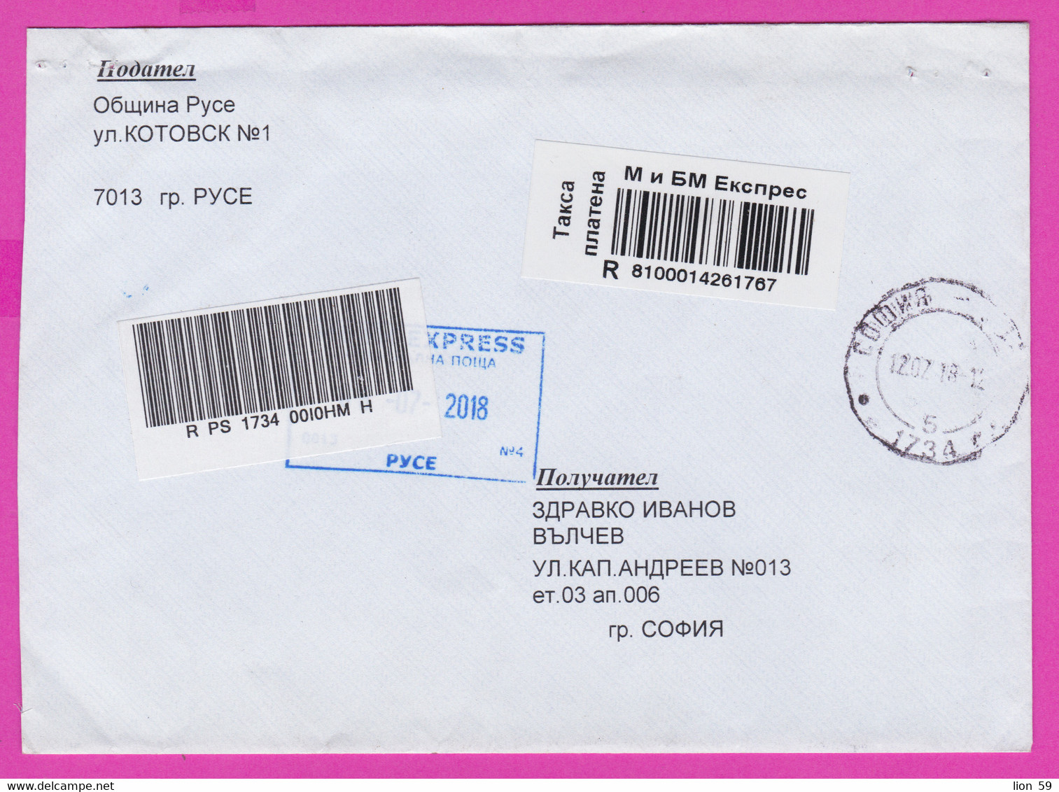 266007 / Bulgaria Registered Cover 2018 - M&BM EXPRESS - Taxe Paid , Rousse - Sofia , Bulgarie Bulgarien - Lettres & Documents