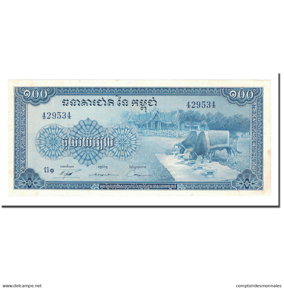 Billet, Cambodge, 100 Riels, KM:13b, TTB - Cambodge