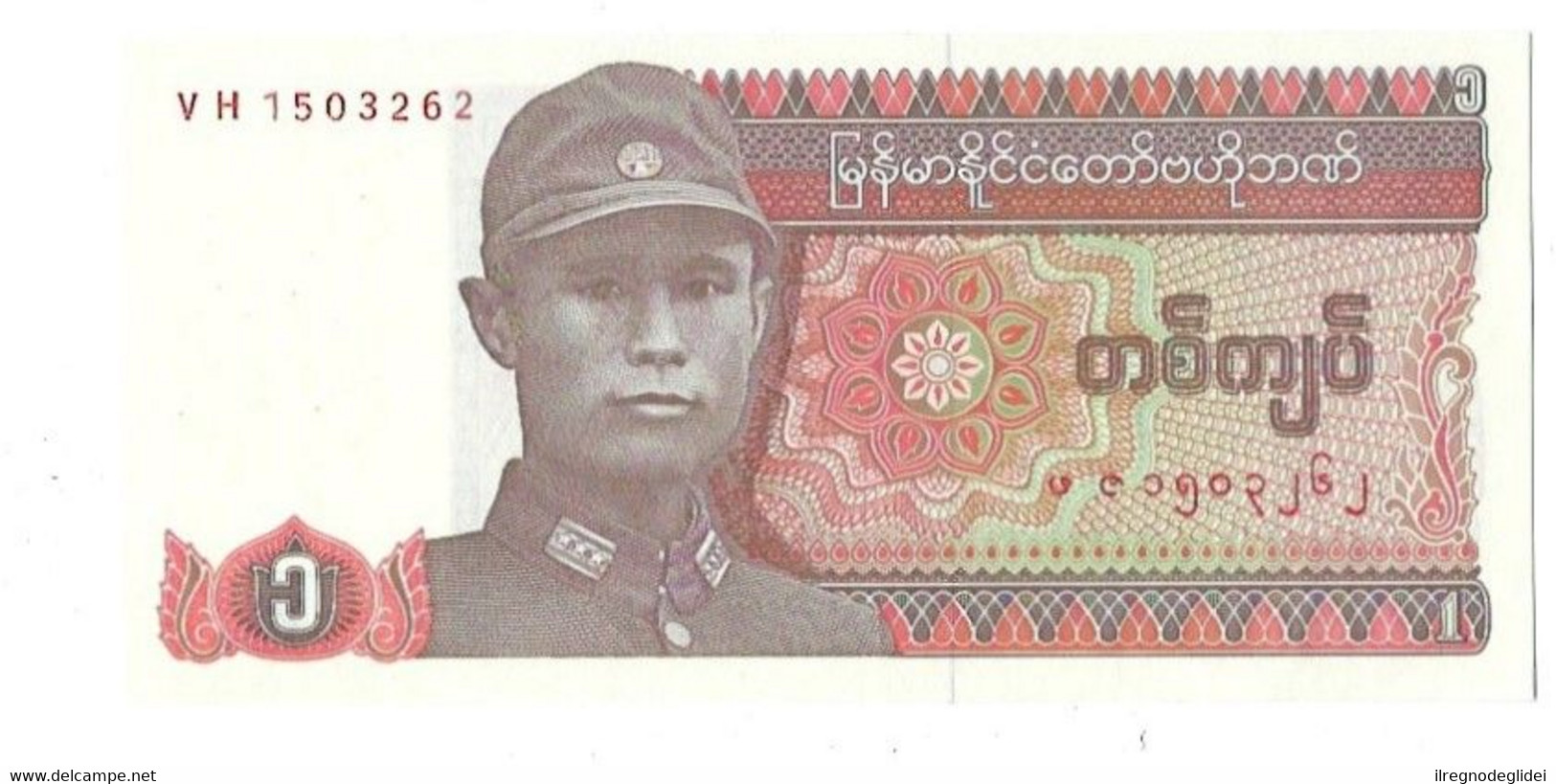 MYANMAR BIRMANIA - 1 ONE KYAT - WYSIWYG  - FIOR DI STAMPA - N° SERIALE VH1503262 - CARTAMONETA - PAPER MONEY - Myanmar