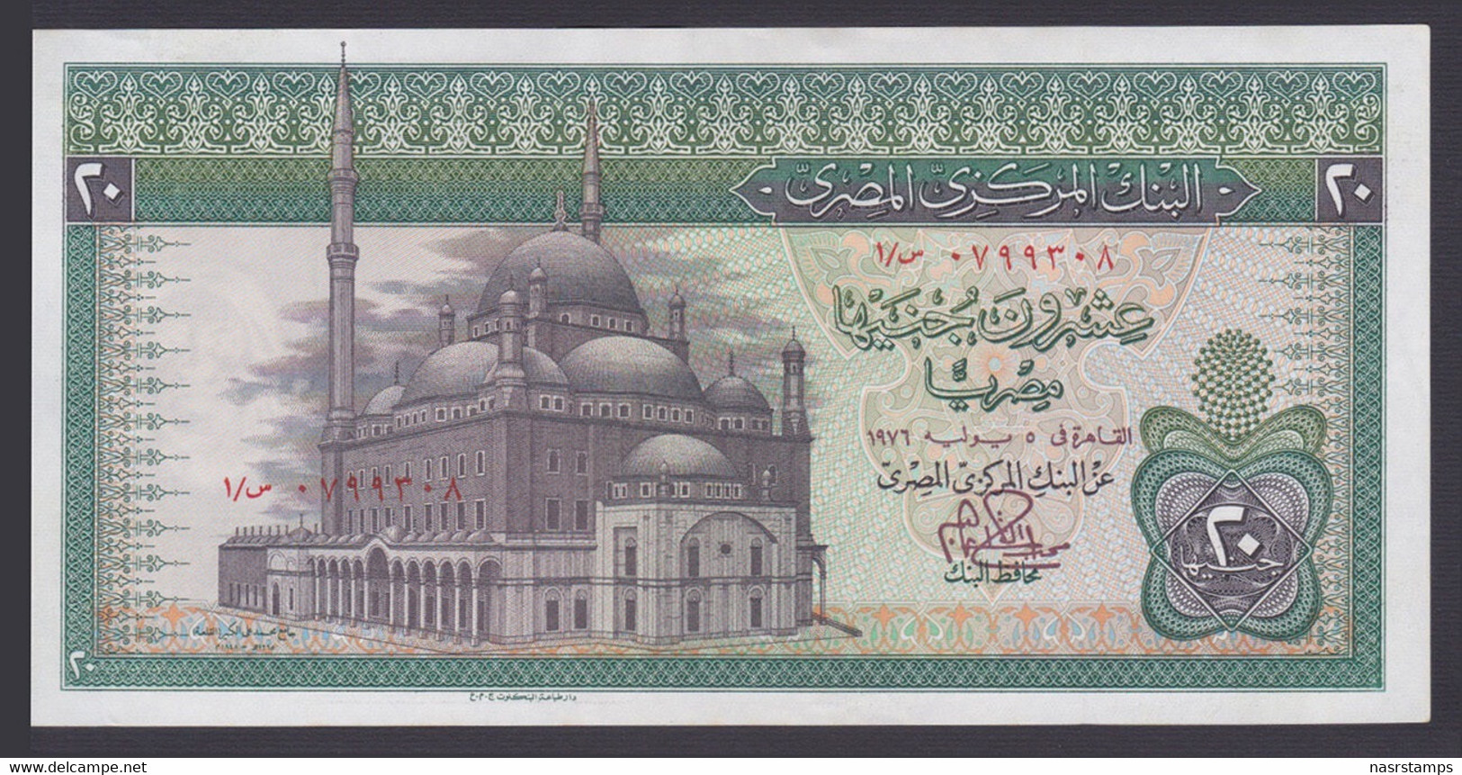 Egypt - 1976 - Rare - First Prefix "1" ( 20 EGP - Pick-48 - Sign #15 - IBRAHIM ) - A/UNC - ( 1/س ) - As Scan - Egypte