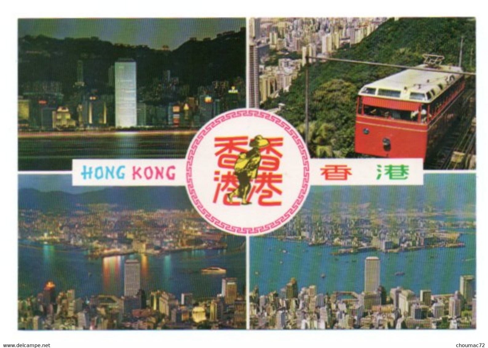 Chine Hong Kong 024, Publish By National Co V103, Multi-vues - China (Hong Kong)