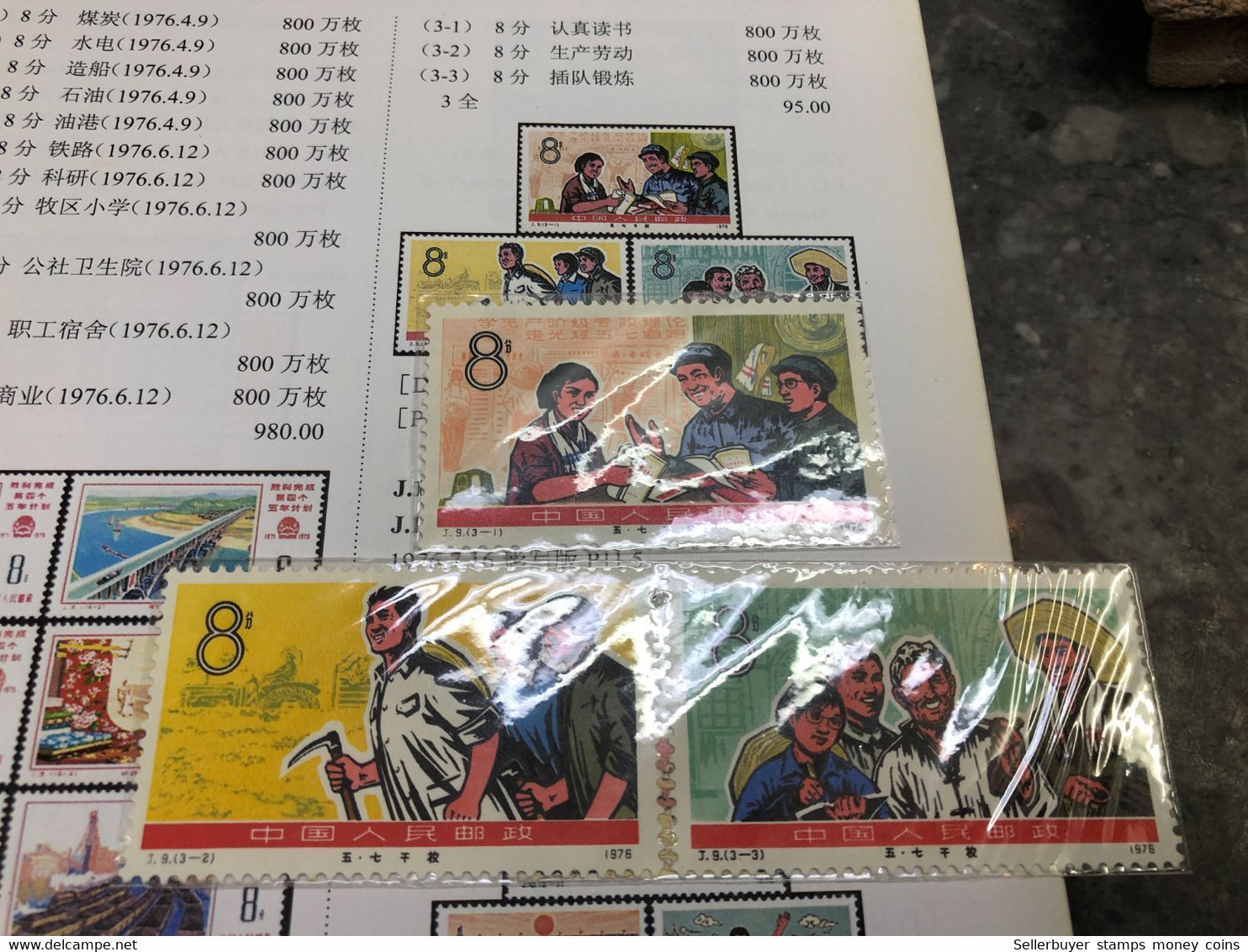 China 1976 J9 May 7th Cadre School Cpt Set MNH See)3-PCS-3 stamps - Autres & Non Classés