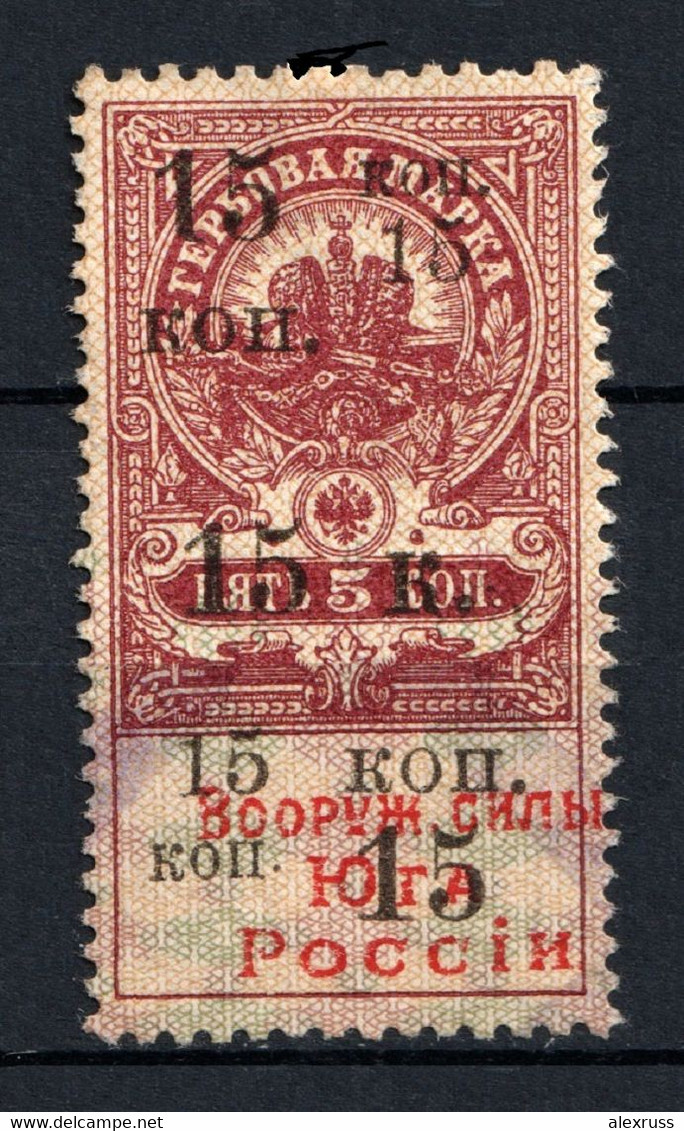 South Russia 1918, Civil War, Armed Forces Of The Russian South, 15 Kop On 5k Revenue., VF USED (OLG-8) - Armada De Rusia Del Sur