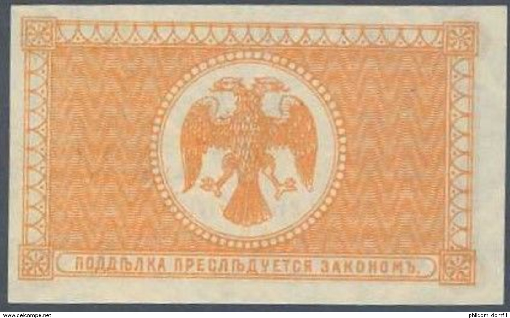 Ref. 5791-6296 - BIN RUSSIA . 1918. RUSSIA/EAST SIBERIA - PRIAMUR REGION 10 KOPEKS 1918 - Russia