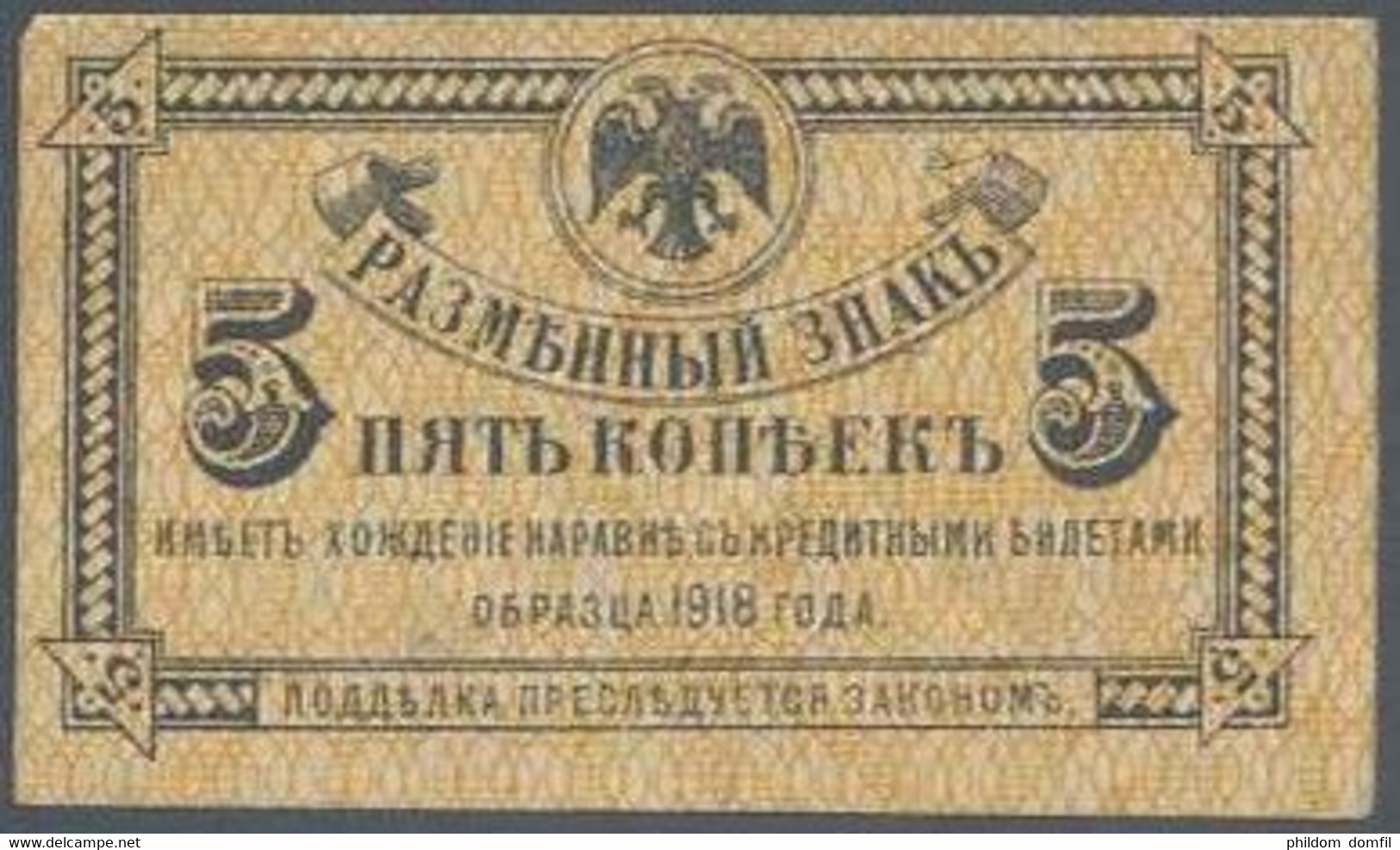 Ref. 5790-6295 - BIN RUSSIA . 1918. RUSIA 5 KOPECKS PRIAMUR 1918 - Russia