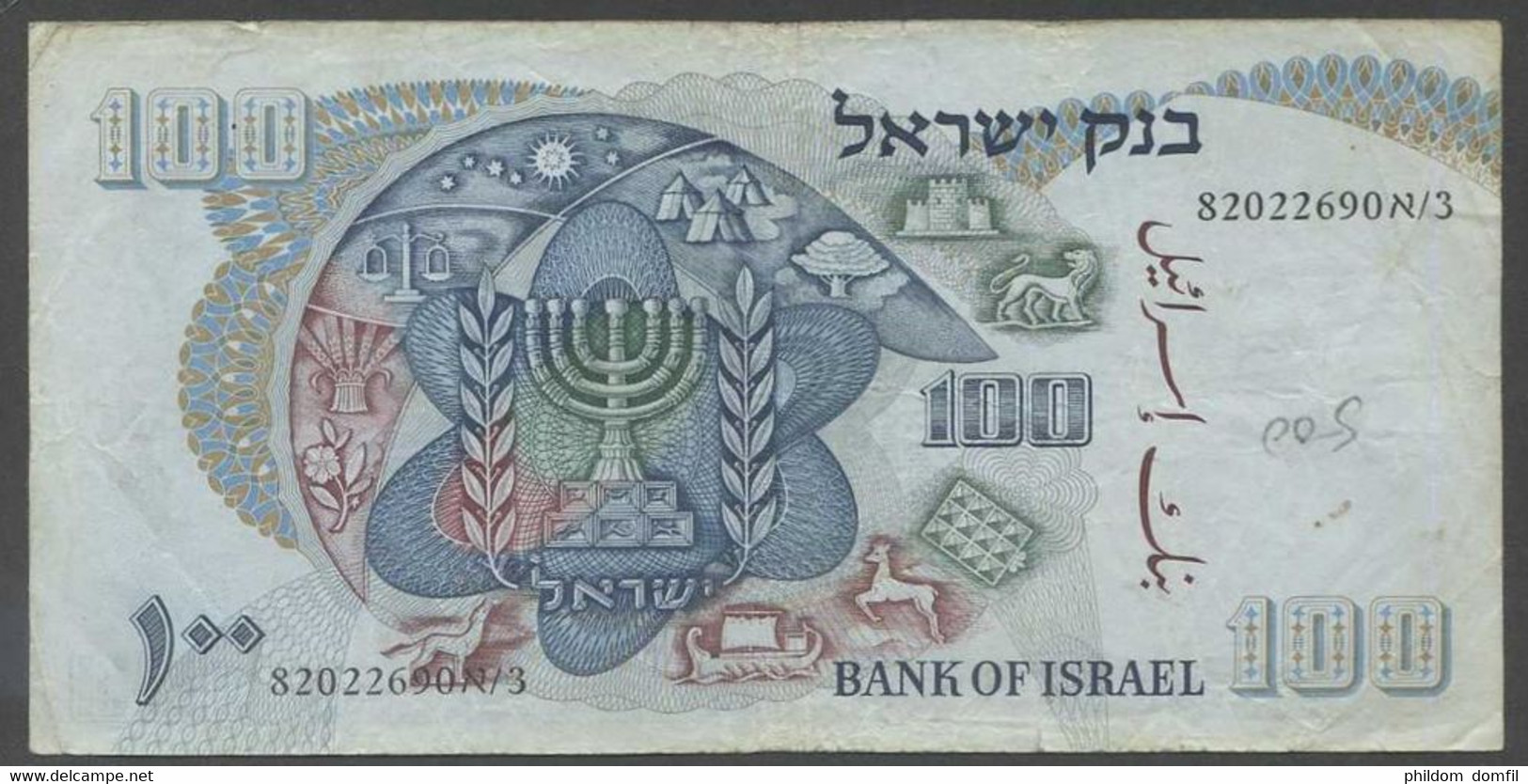 Ref. 4886-5389 - BIN ISRAEL . 1968. ISRAEL 100 LIROT 1968 - Israel