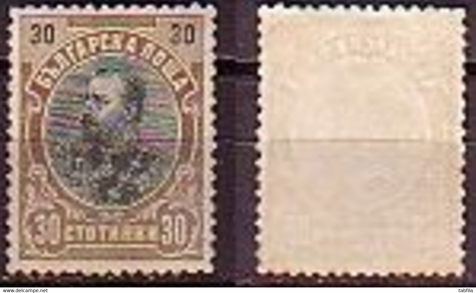 BULGARIA - 1901 - Zar Ferdinand - 30 St - MNH Original Comme - Rare - Ungebraucht