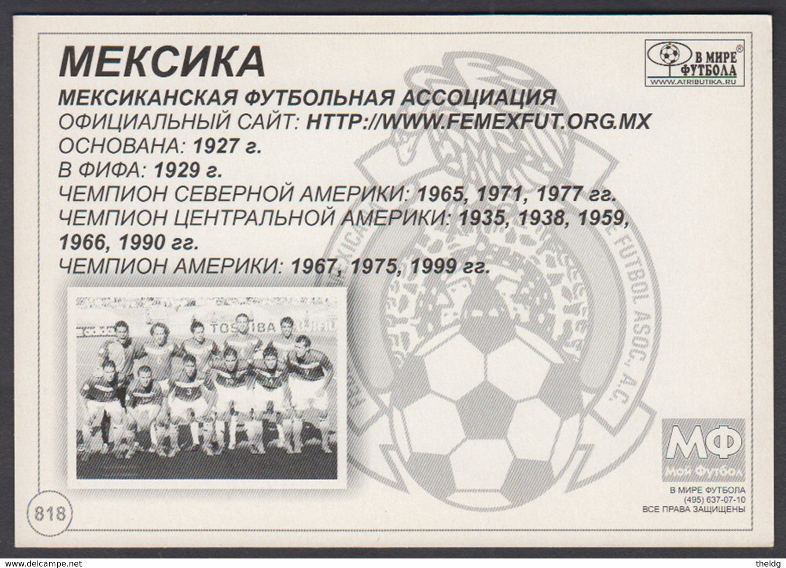 FOOTBALL-MEXICO/NATIONAL TEAM-OLD RUSSIAN CARD - Soccer