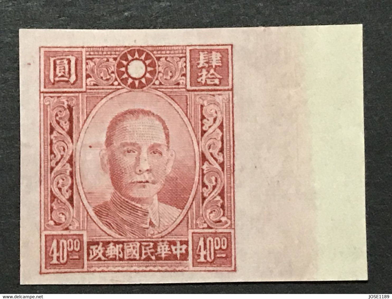 ◆◆◆CHINA 1942-44 Dr. Sun Yat-Sen ,Paicheng Print Engr ,Imperf , Sc #510 ,  $40  NEW  AB7678 - 1912-1949 République