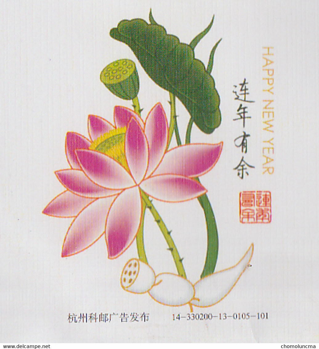 Chine China Registered Envelopp Postal Stationnery Lotus Nénuphar Bamboo Happy New Year Mountaineering Climbing Children - Used Stamps