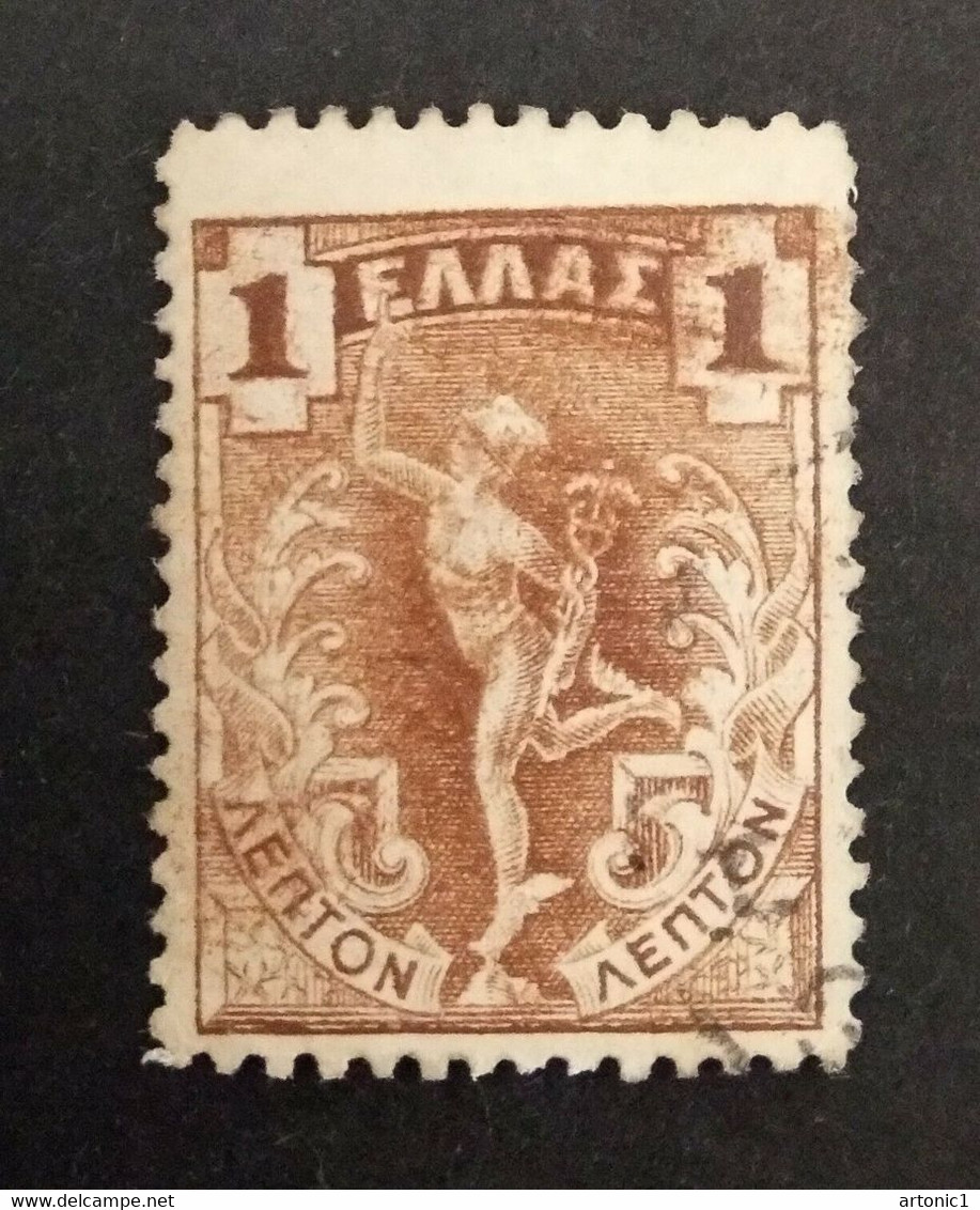 Greece Flying Hermes 1λ. Double Printing Due To Sliding, Thin Paper Type II - Gebruikt