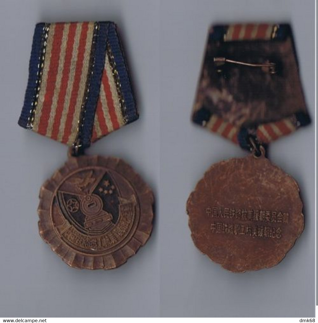 CHINA - OLD CHINESE MEDAL - 1930s / 1940s - Otros & Sin Clasificación