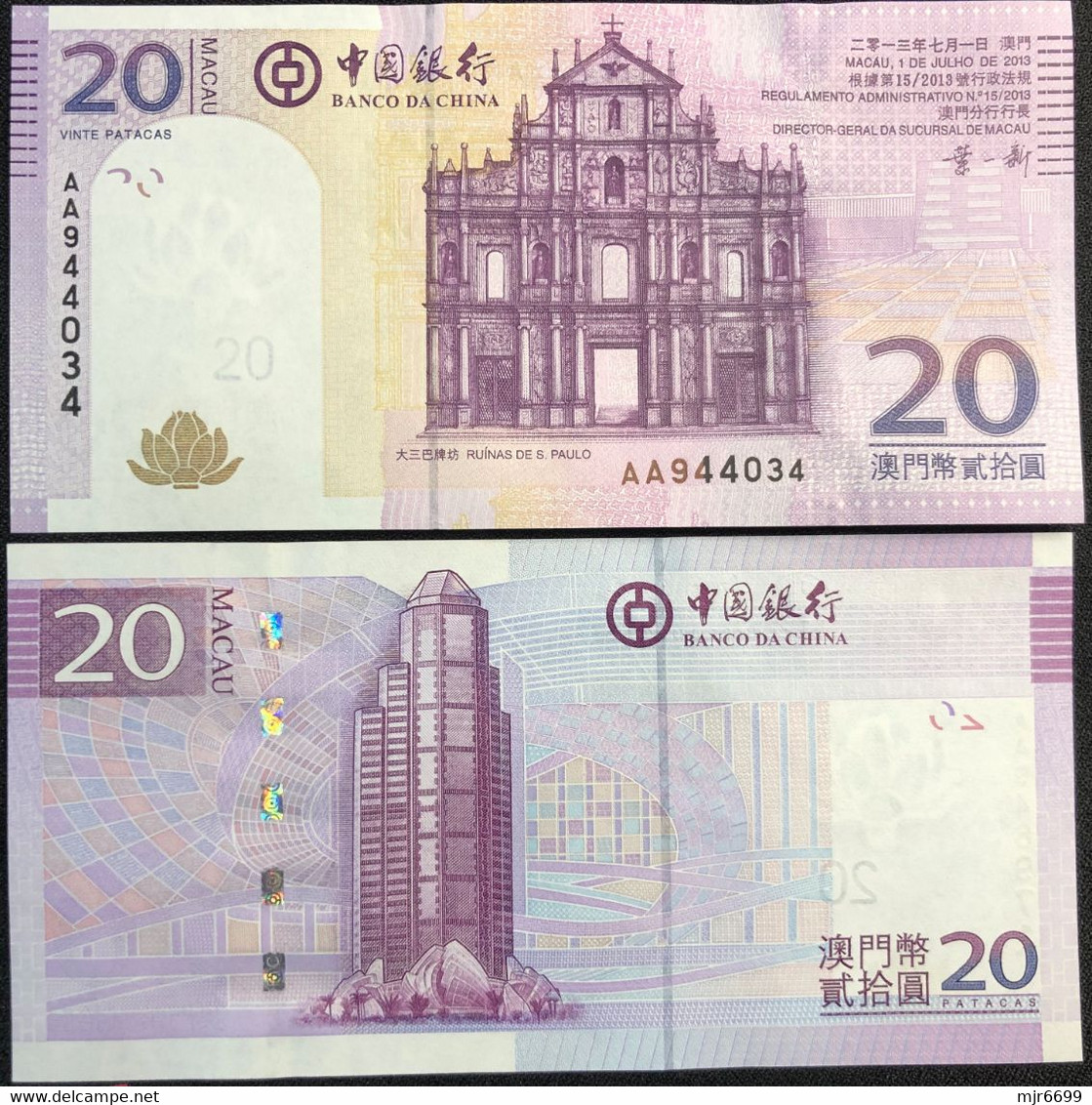 MACAU, BANK OF CHINA  2013 20 PATACAS WITH AA PREFIX UNC - Macao