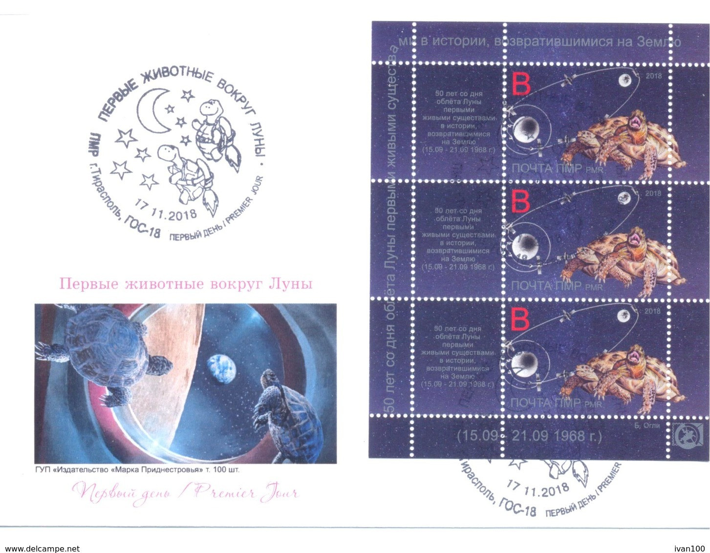 2018. Transnistria, Space, Turtles, First Animals Around Of The Moon, FDC With Sheetlet, Mint/** - Moldawien (Moldau)