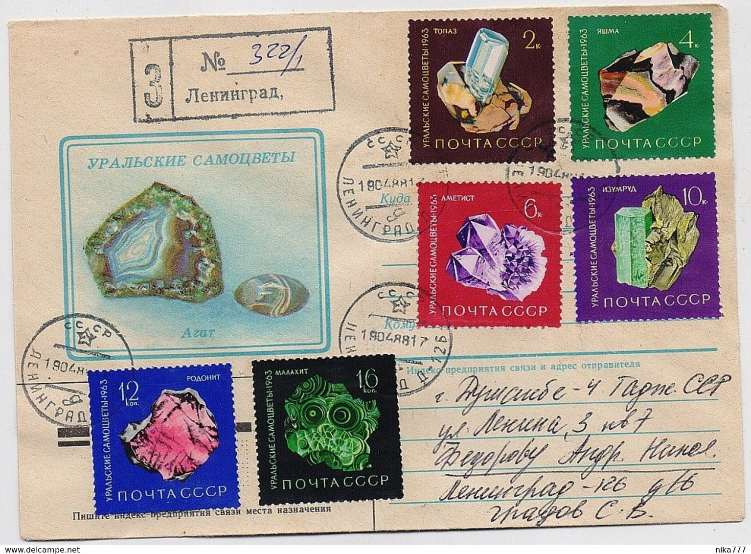 MAIL Post Cover USSR RUSSIA Set Stamp Mineral Cristal Ural Amethyst Agate Amazonite - Covers & Documents