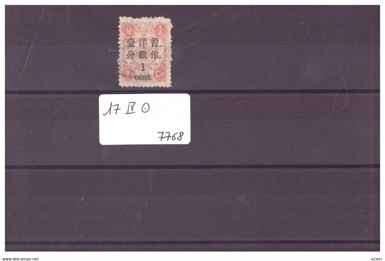 CHINA - No Michel  17 IV USED   - !!!WARNING: NO PAYPAL!!! - COTE: 17 € - Gebruikt