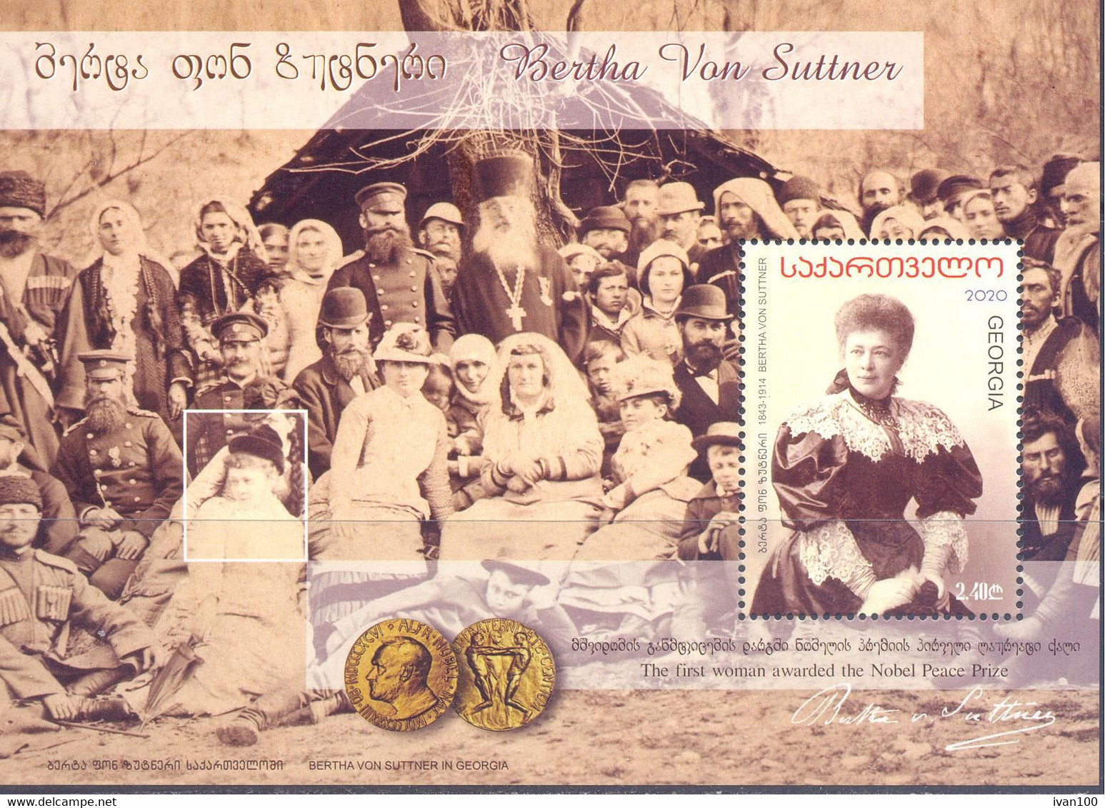 2020. Georgia, Bertha Von Suttner, Writer, Nobel Price Laureat, S/s, Mint/** - Georgien