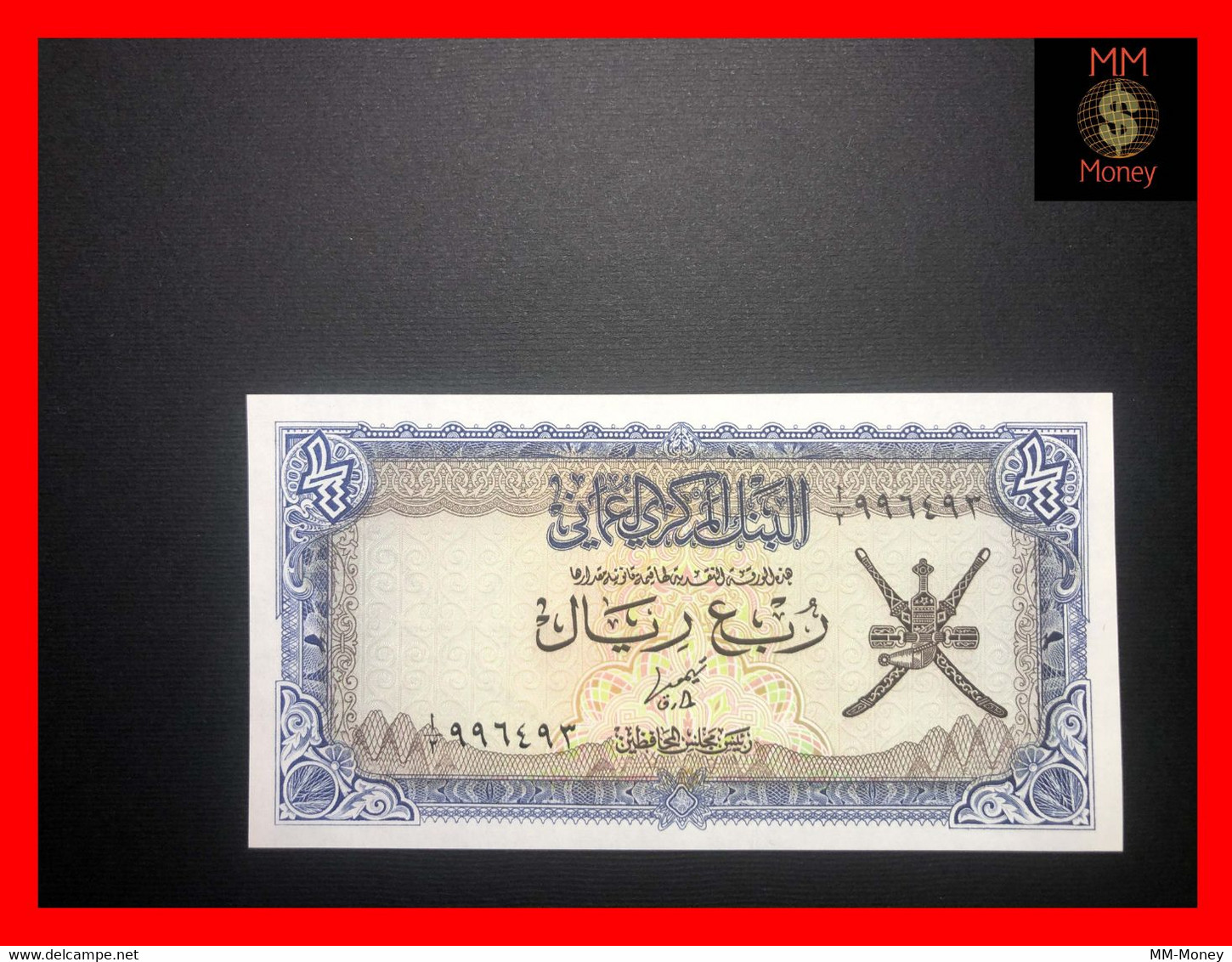 OMAN  1/4   Rial  1977  P. 15    UNC - Oman