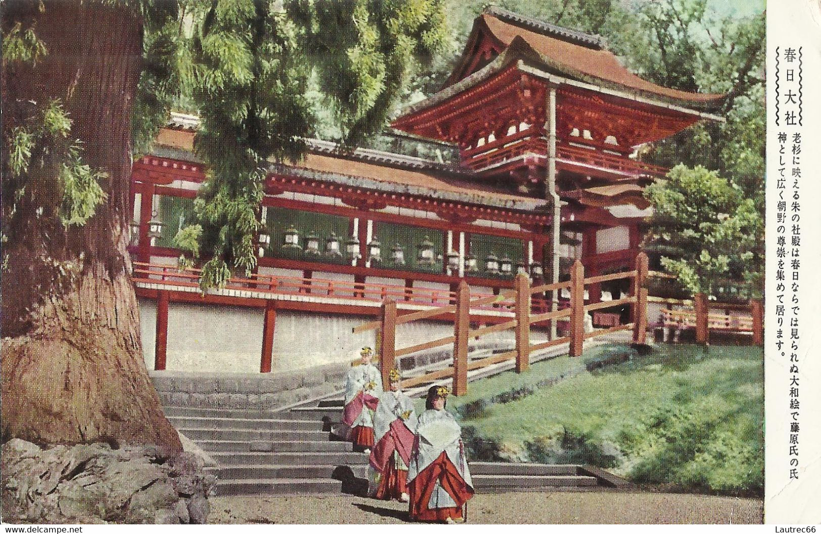 Japan Hiroshima Temple 1960 - Hiroshima