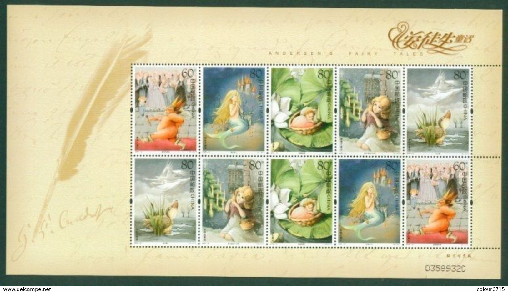 China 2005/2005-12 The 200th Anniversary Of The Birth Of Hans Christian Andersen Stamp Sheetlet (I) MNH - Blocks & Kleinbögen